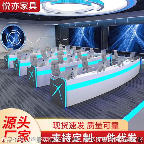 科技感烤漆监控室操作台指挥中心控制台办公桌安防室调度工作吧台