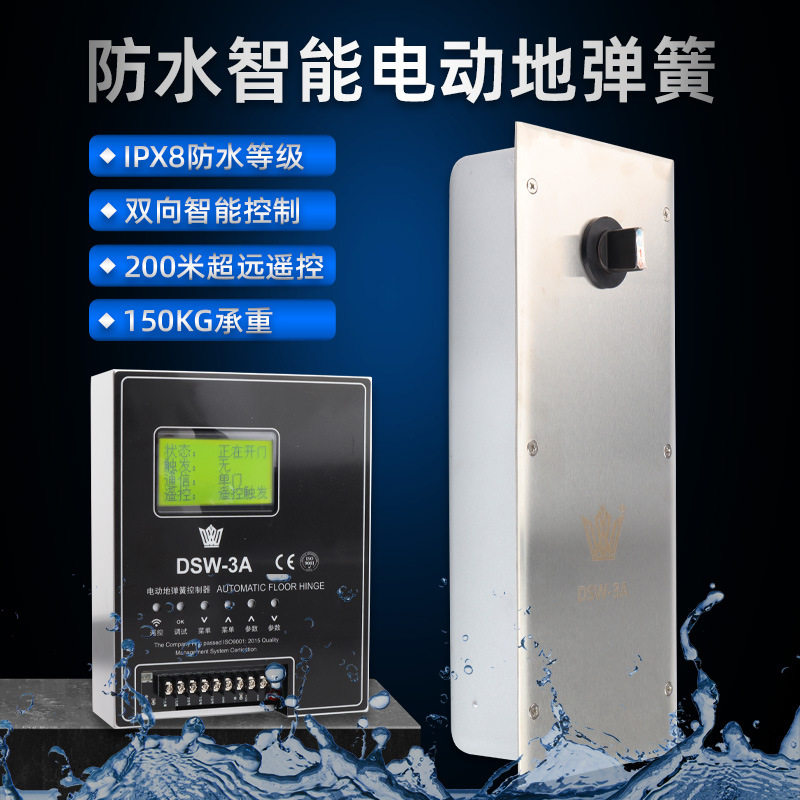 双向90度防水电动地弹簧150KG自动感应玻璃门地埋式平开门机遥控图片