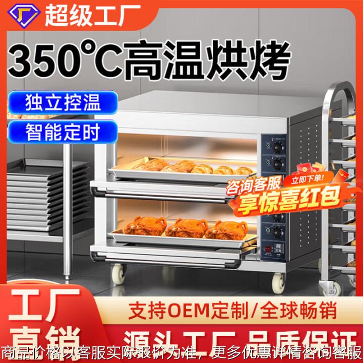 烘焙专用燃气烤箱商业用多层大型电烤箱面包店专用多功能烘焙机器