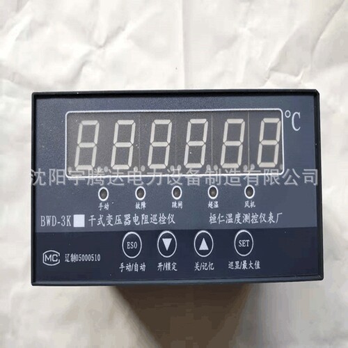 干式变压器 电阻巡检仪 温度控制器BWD-3KB电脑温控仪
