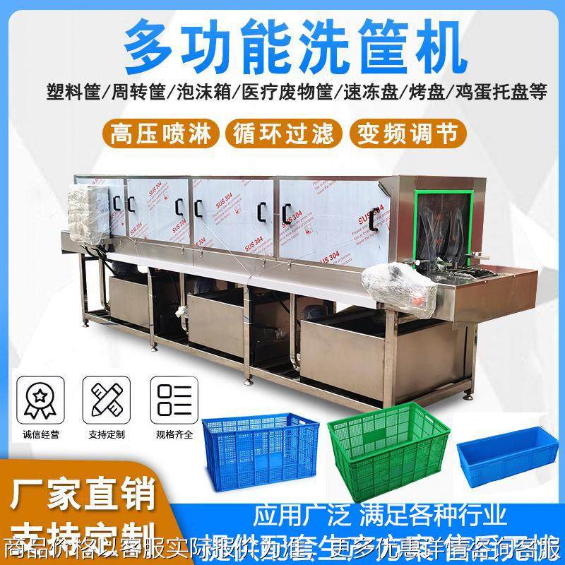 连续式猪肉筐去油清洗机 生鲜肉类筐清洗设备 配送周转筐洗筐机,农机/农具/农膜,耕种机械/微耕机/开沟机,淘宝优惠券,粉丝福利购,淘宝优惠卷