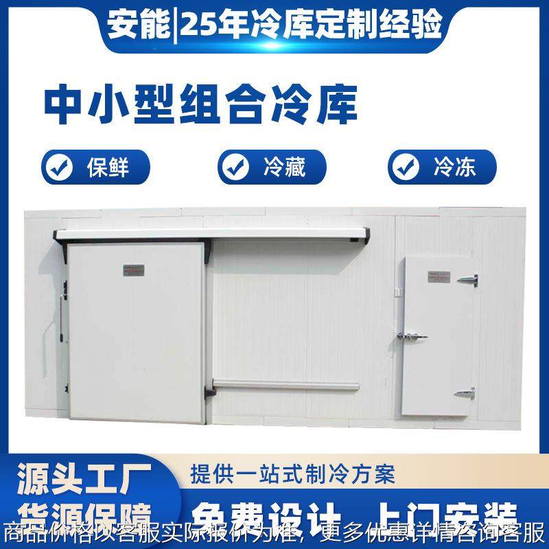 大型小型冷库全套设备耗电低水果蔬菜海鲜肉类保鲜库,商业/办公家具,冷藏展示柜,淘宝优惠券,粉丝福利购,淘宝优惠卷