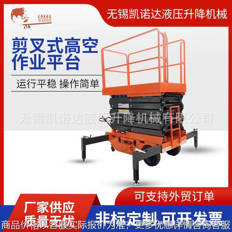 12米剪叉式升降平台全自行液压作业平台高空作业平台电动剪叉平台,搬运/仓储/物流设备,电梯/传菜机/升降机/提升机,淘宝优惠券,粉丝福利购,淘宝优惠卷