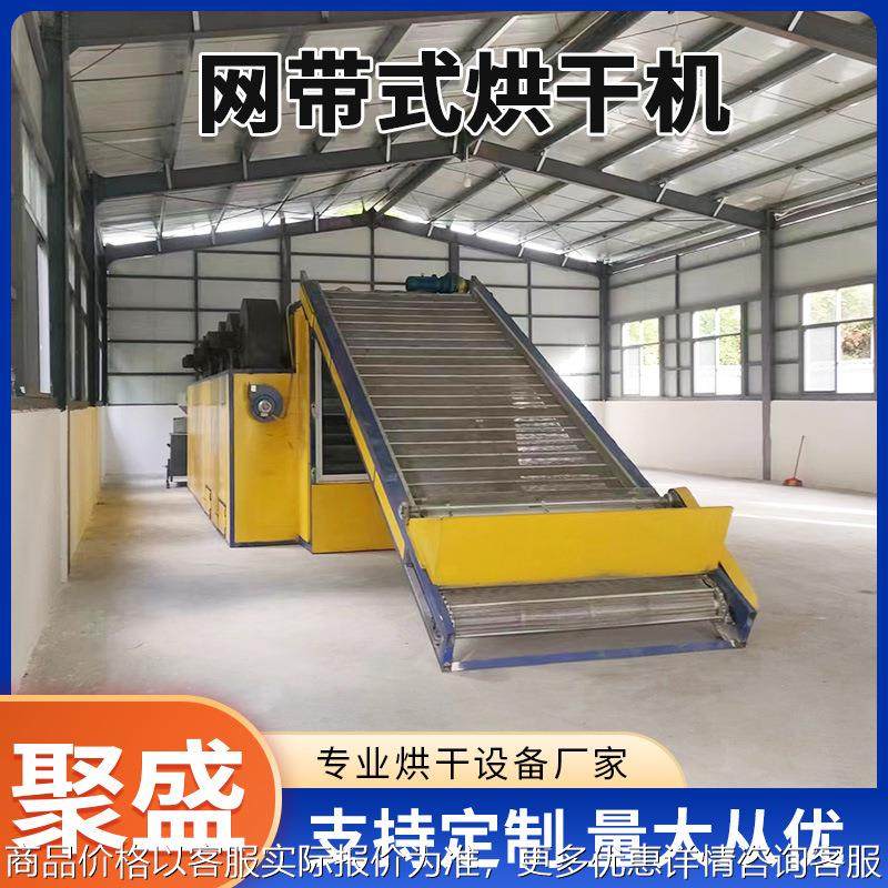 蘑菇带式烘干机 香菇蔬菜果片干燥机 香菇木耳银耳连续式烘干线