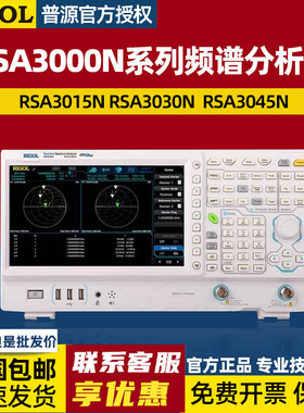 RIGOL普源频谱分析仪RSARSA3030N 3045N 3045-TG 3030-TG带跟踪源