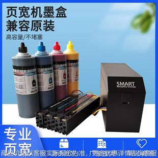 556586页宽机大容量自动复位 975墨盒连供452 552 477 577