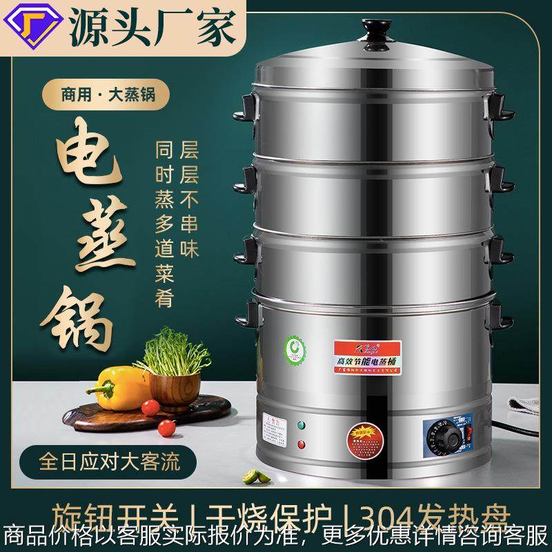 不锈钢三层电蒸锅商用大容量电蒸桶电蒸炉包子机电蒸笼蒸包炉,厨房电器,其他商用厨电,淘宝优惠券,粉丝福利购,淘宝优惠卷