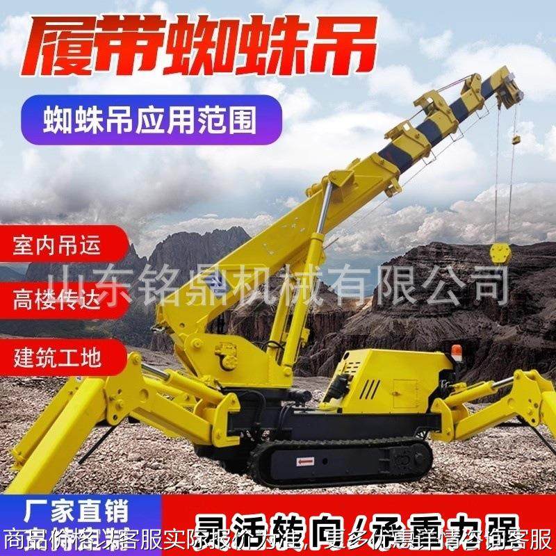 蜘蛛吊履带自行走遥控万能吊机起重机油电两用室内液压伸缩蜘蛛吊,搬运/仓储/物流设备,起重机/吊车/吊机,淘宝优惠券,粉丝福利购,淘宝优惠卷