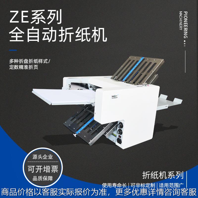 全自动说明可折折纸机对折厂家小型台式折叠机折页机折痕十字