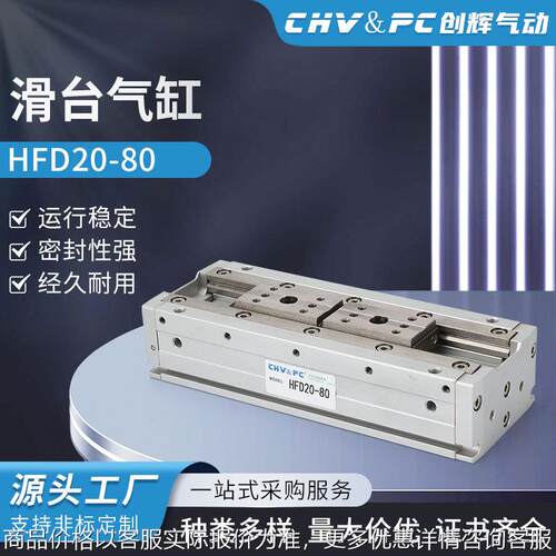 HFD20-80 平行手指滑台气缸hfd8*8*20-25x10x30x40x50x60x80
