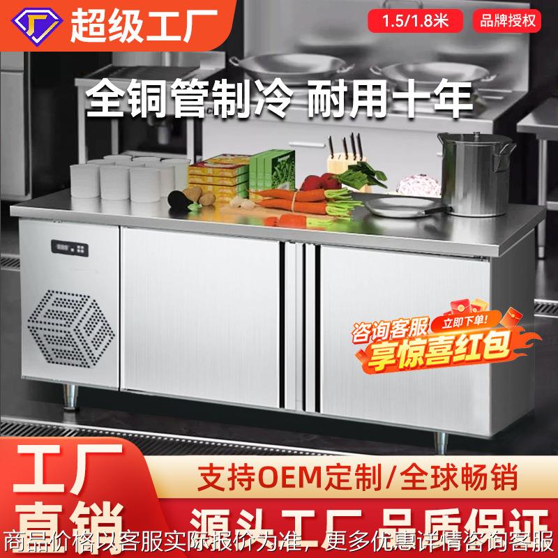 星星二门冰柜商用冷冻柜操作台奶茶店厨房卧式冰柜商用保鲜工作台图片