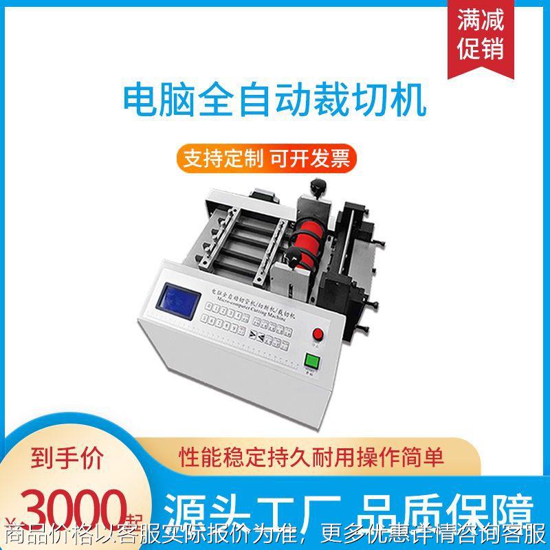 全自动热缩管裁切机 波纤管自动化切断机 尼龙管 PVC管自动切割机