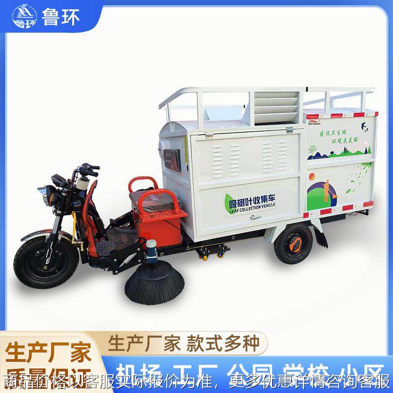 环卫树叶收集车市政园林落叶粉碎收集车油电混用纯电动树叶收集车,搬运/仓储/物流设备,起重机/吊车/吊机,淘宝优惠券,粉丝福利购,淘宝优惠卷