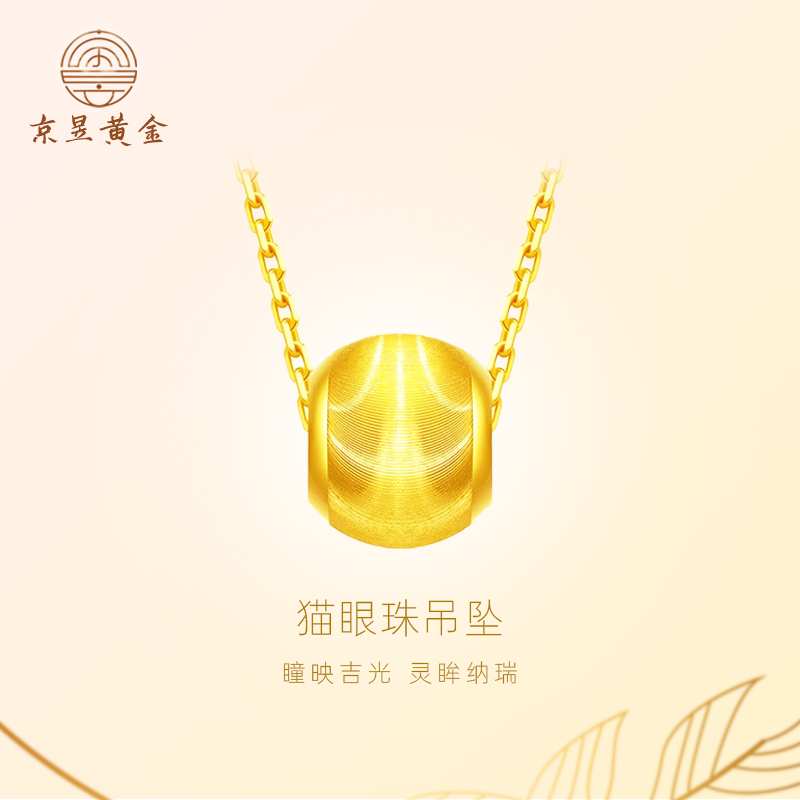 黄金吊坠女足金猫眼金珠项链