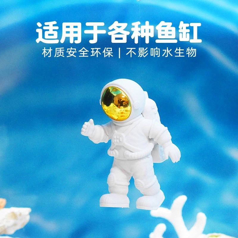 宇航员小鱼缸内饰月球造景装饰品套餐小型创意玩具浮球悬浮摆件,宠物/宠物食品及用品,造景/装饰,淘宝优惠券,粉丝福利购,淘宝优惠卷