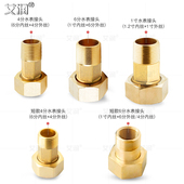 水表接头20短活接1.2寸1寸转6分变4分内外丝25变径前置增压泵配件