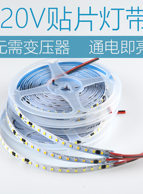 220v线性灯线槽软灯带展示柜装饰自粘led线条灯灯箱背景贴片楼梯