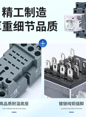 一佳小型中间继电器YJ2N-GS 小8脚14脚可替换HH52P电压12V24V220V