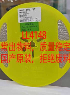 1N4148 LL4148 贴片二极管圆柱玻璃LL34 2.5K/盘 1206黑色/透明带