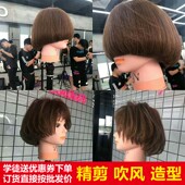 全真发头模美发学徒用可烫染精剪吹风练习头假人头真人发模