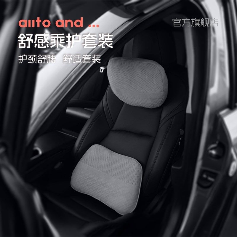 凹凸安汽车腰靠头枕车用枕靠座椅靠垫颈枕套装开车护腰神器通用