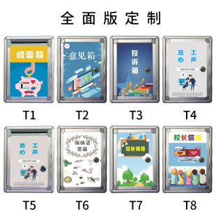 定制大中小號意見箱掛墻帶鎖室外建議投訴箱舉報箱投票箱立式 創(chuàng)意