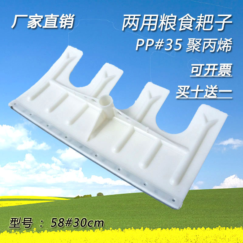 塑料耙子塑料簸箕 塑料粮食耙子 塑料簸箕 农具家用扒斗抗摔畚箕,农机/农具/农膜,耙子,淘宝优惠券,粉丝福利购,淘宝优惠卷