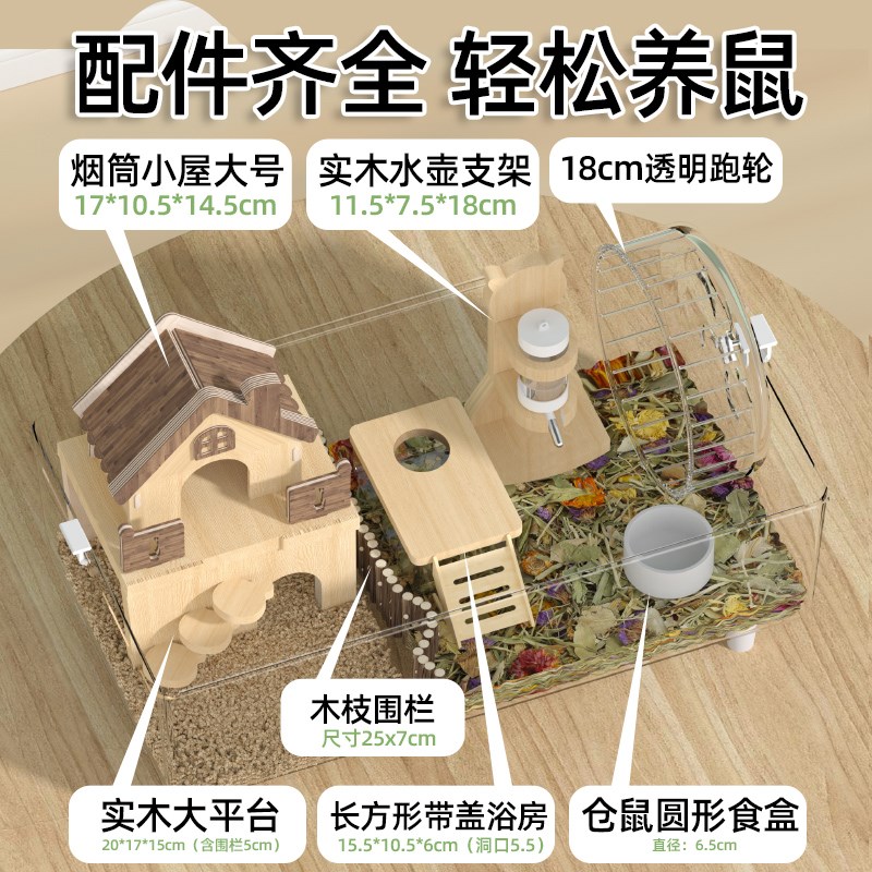 洁西50cm仓鼠笼子全透明金丝熊用品亚克力水晶高透超大豪华宠物屋