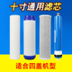 适合顶部四圆盖净水器滤芯10寸通用PP棉活性炭过滤芯净水机滤芯