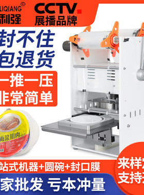 利强牌一次性加厚扣肉餐盒圆形蒸碗封口机扣肉碗八宝饭梅菜扣肉碗