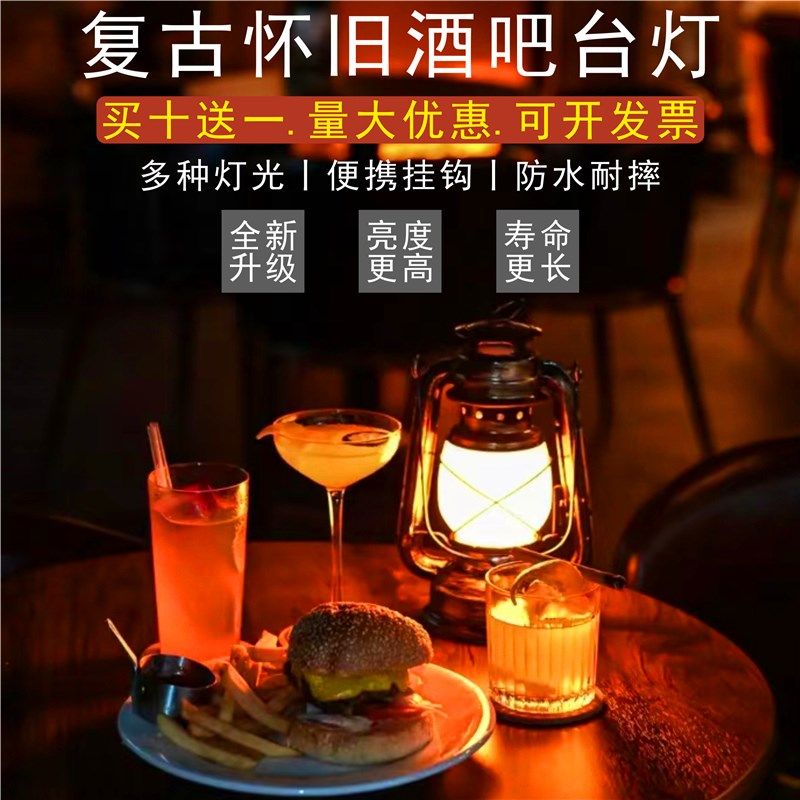 酒吧台灯创意露营充电复古怀旧马灯氛围煤油提灯装饰火焰清吧桌灯,家装灯饰光源,装饰台灯,淘宝优惠券,粉丝福利购,淘宝优惠卷