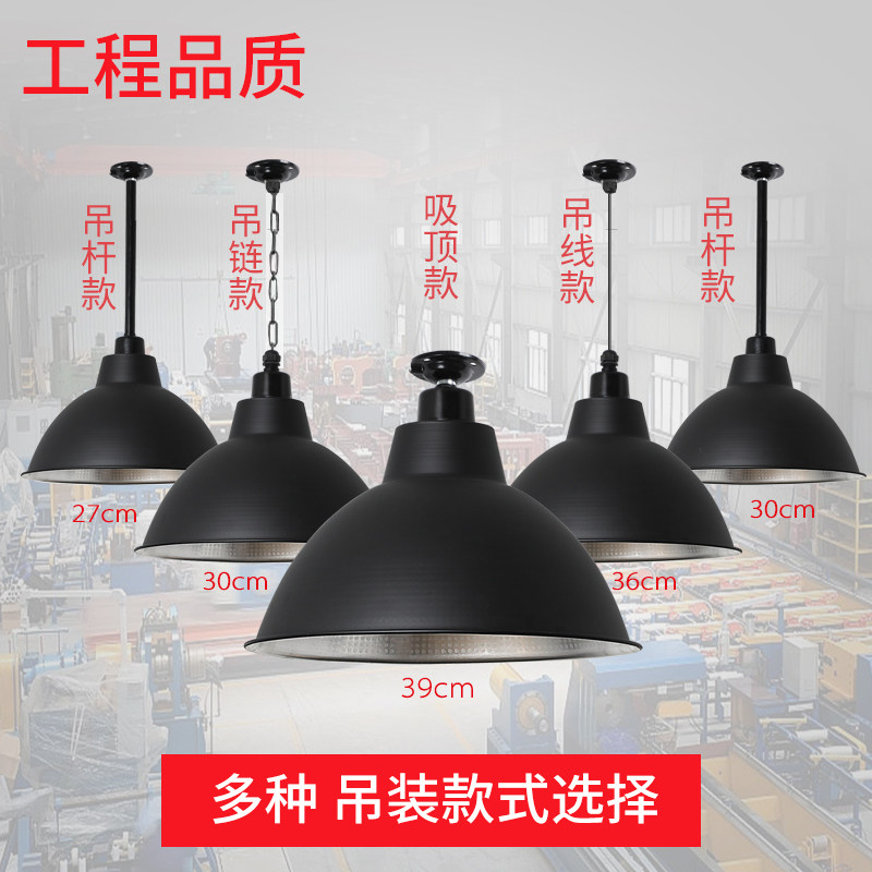 单头LED黑色工矿灯罩工厂车间办公室仓库理发店餐厅健身房工业灯,家装灯饰光源,工矿灯具,淘宝优惠券,粉丝福利购,淘宝优惠卷