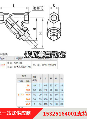 替换米思米球阀STRY8A STRY10A STRY15A STRY20A STRY25A过滤器
