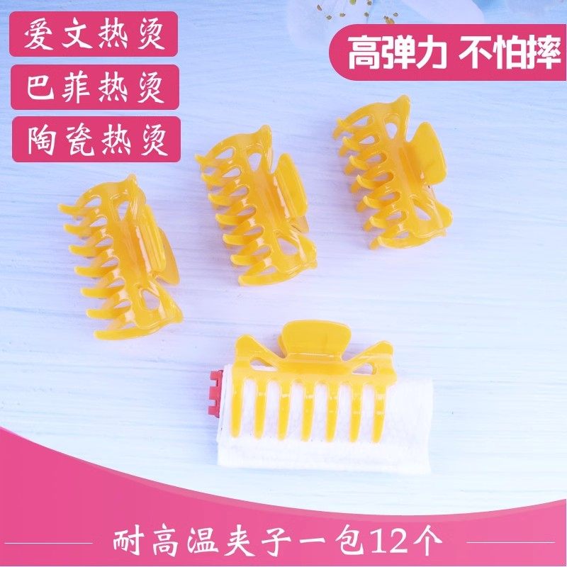 美发陶瓷烫热烫夹子耐高温固定夹子数码机器烫发保温夹发廊专用,个人护理/保健/按摩器材,其它美发工具,淘宝优惠券,粉丝福利购,淘宝优惠卷