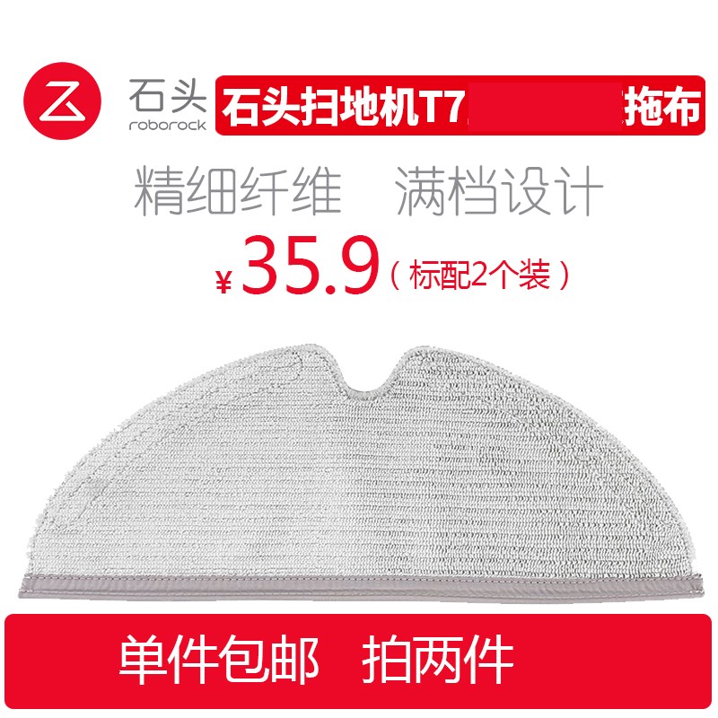 石头扫地机T6/S51/p50耗材适配配件拖布主刷可水洗滤网边刷通用