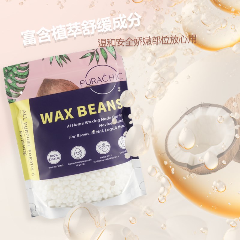 450g珠光脱毛蜜蜡豆免纸硬蜡脸部四肢腋下私处脱毛膏粗细毛通用蜡