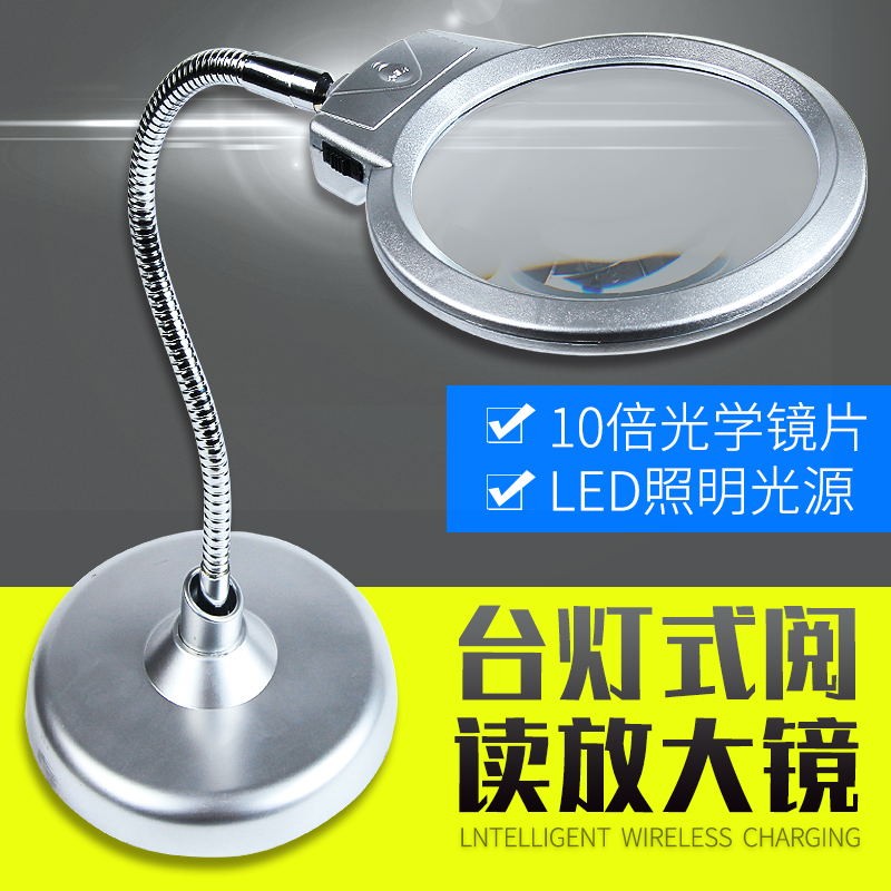 桌面台式放大镜带灯led10倍20高老人儿童阅读清钟表电子手机维修