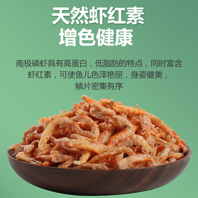 佩尼森南极磷虾冻干银龙鱼饲料虾干血鹦鹉罗汉发财鱼乌龟专用鱼食,宠物/宠物食品及用品,观赏鱼饲料,淘宝优惠券,粉丝福利购,淘宝优惠卷