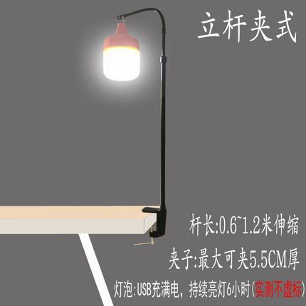 摆摊夜市用地摊灯充电集市超亮长杆便携伸缩支架LED夹子照明灯