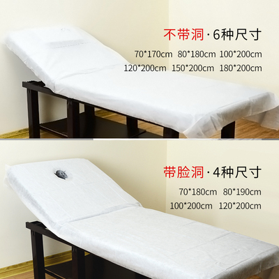 100张一次性床单美容院专用防油防水加厚按摩美容床带洞开洞床垫