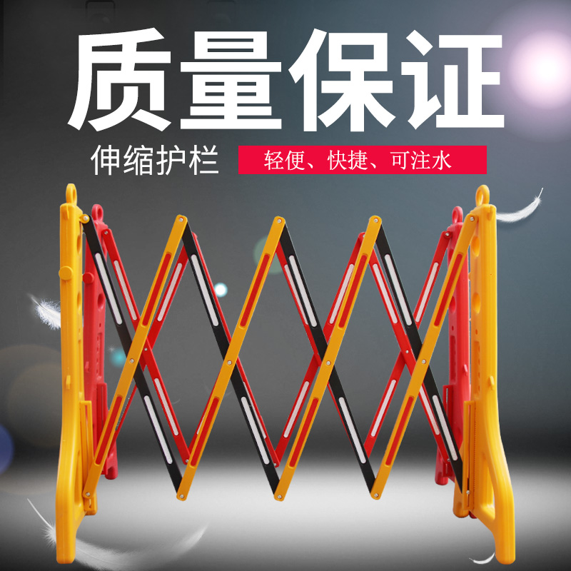 塑料伸缩护栏折叠施工隔离栏反光栏杆移动围挡防护栏交通围栏栅栏