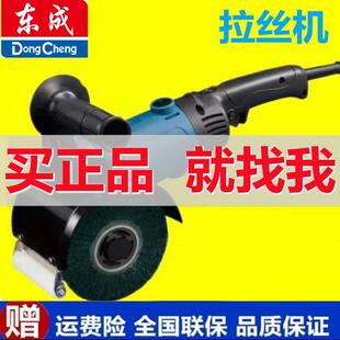 东成拉丝机120*100工业级不锈钢金属小型手提式电动镜面抛光机