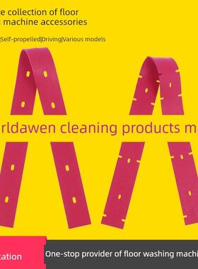 洗地机吸水扒胶条GM50B吸水胶条GT50B50胶皮GT55刮水板R50/GM56B