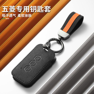 适用五菱宏光plus/mini钥匙套缤果plus征程征途杨光锁匙壳扣宏光S