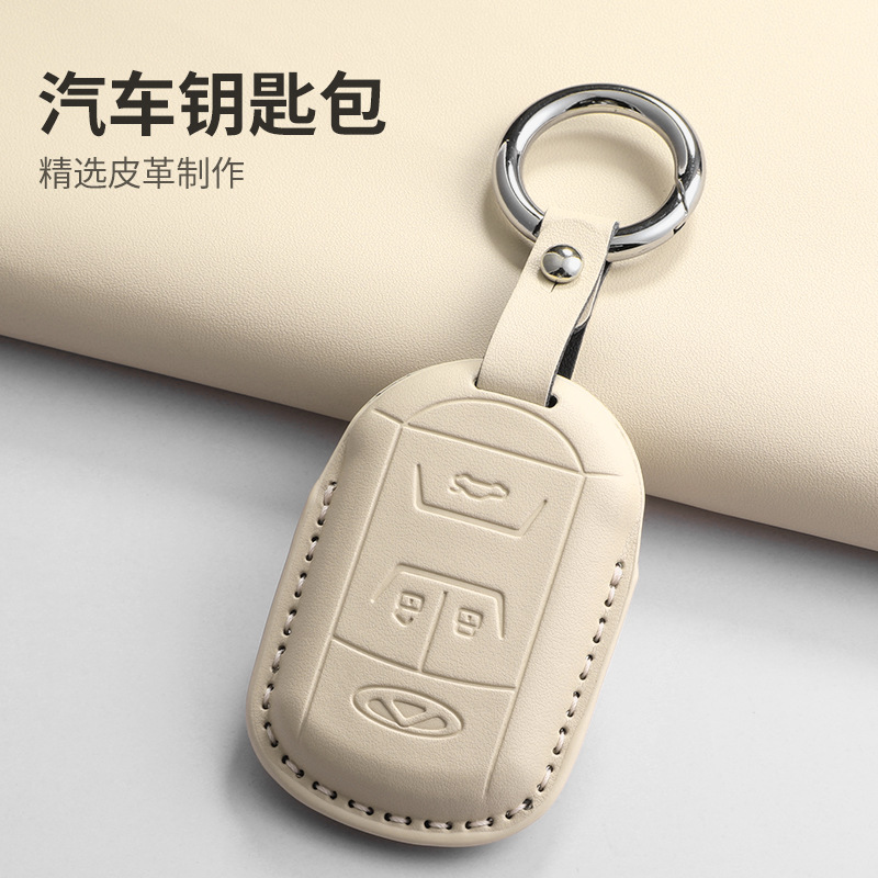 奇瑞钥匙套风云A8艾瑞泽58瑞