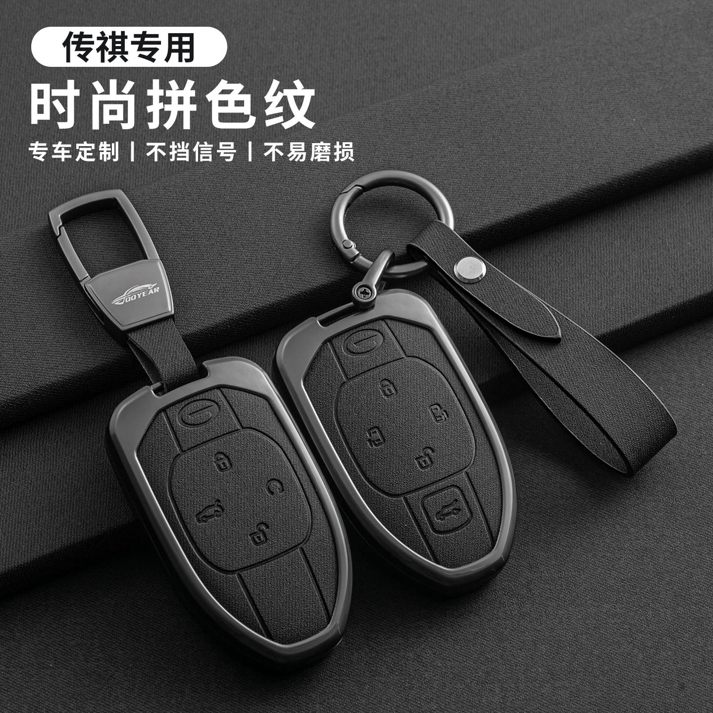 广汽传祺钥匙套GS3GS8影酷