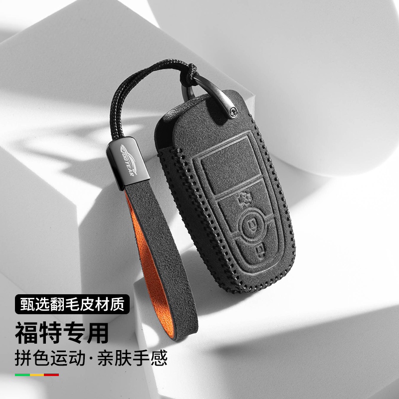 适用福特蒙迪欧钥匙套福克斯福睿