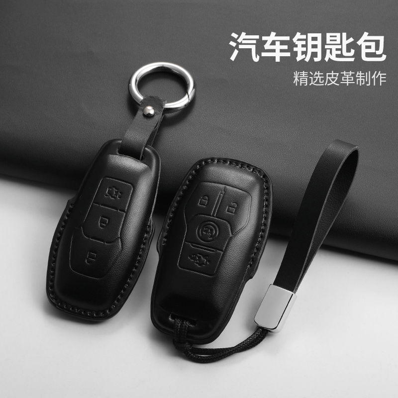 福特钥匙套15-17款福特金牛座