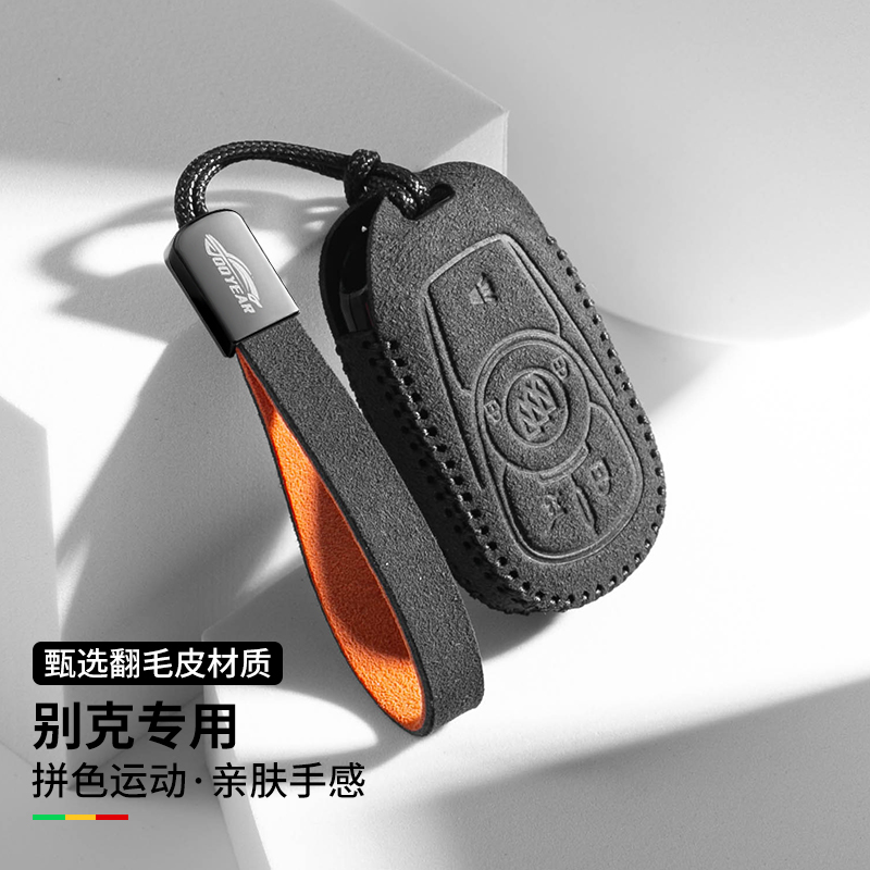 适用别克君威钥匙套威朗pro君越