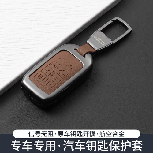 专用于艾力绅钥匙套英仕派crv型